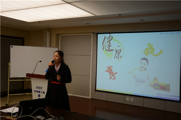 公司舉行“健康有活力，生活更美麗”專題講座