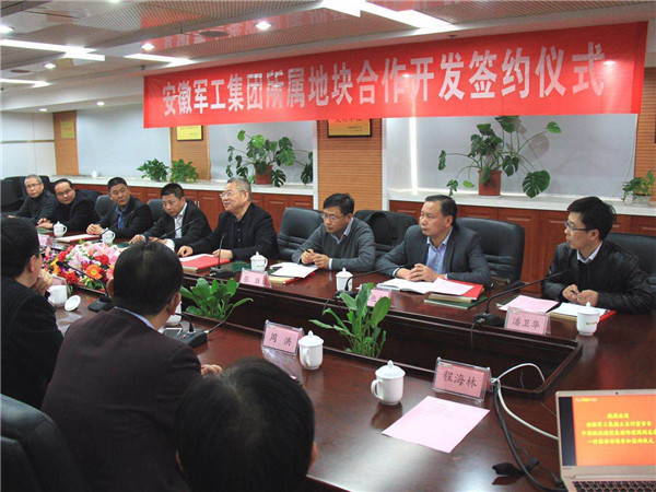 攜手共進 共創(chuàng)未來 ----公司與安徽軍工、安糧集團簽訂三方合作協(xié)議