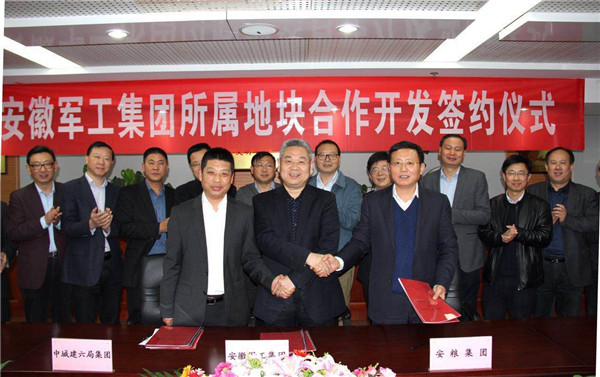 攜手共進(jìn) 共創(chuàng)未來 ----公司與安徽軍工、安糧集團(tuán)簽訂三方合作協(xié)議