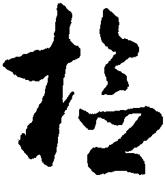 關(guān)于開(kāi)展項(xiàng)目半年度檢查的通知