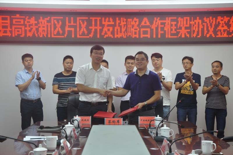 喜報(bào)！我局與桃源縣人民政府簽訂項(xiàng)目投資合作框架協(xié)議書