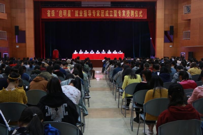 我局副總裁李維勝受聘為省級 “啟明星”就業(yè)指導專家