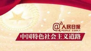 劃重點！這些關(guān)鍵詞，十九大前你一定要知道