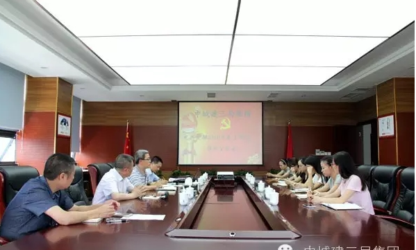 三局機(jī)關(guān)黨員“兩學(xué)一做”專題組織生活會(huì)召開