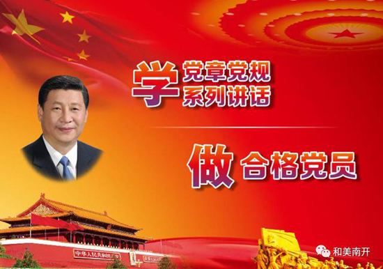 三局黨員隊(duì)伍開展“兩學(xué)一做”學(xué)習(xí)教育知識(shí)競賽