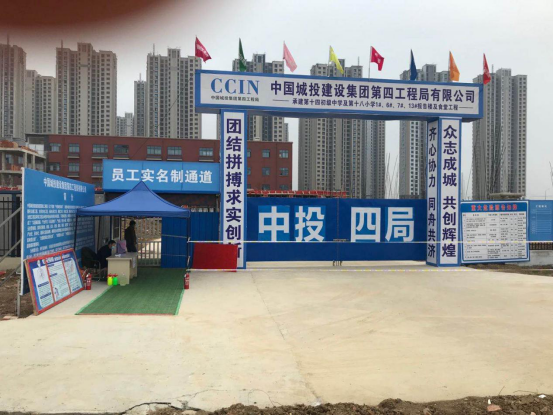 科學分析提干勁 只爭朝夕抓落實——我局各在建項目已有序全面開展復工復產(chǎn)